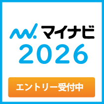 マイナビ2026